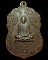 เหรียญเสมายันต์ตรี หลวงปู่โต๊ะ วัดประดู่ฉิมพลี