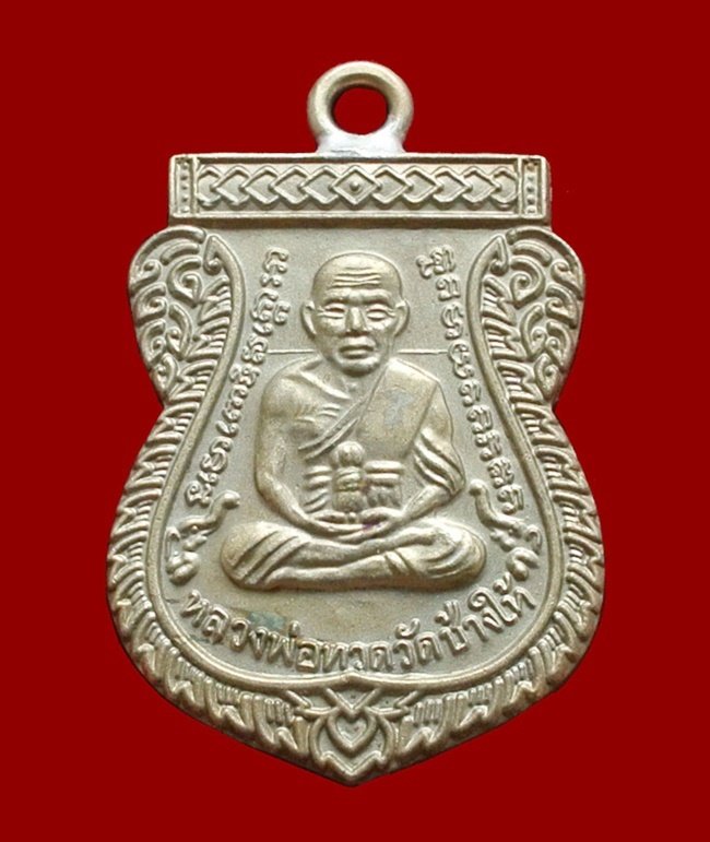 หลวงพ่อทวด ห่วงเชื่อม รุ่นแรก 100 ปี เนื้ออัลปาก้า สมเด็จญาณฯ หมายเลข 1838 กล่องเดิม