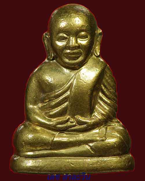 หลวงพ่อเงิน วัดห้วยเขน จ.พิจิตร เนื้อทองเหลือง ตอกโค็ต ตอกเลข อุดกริ่ง