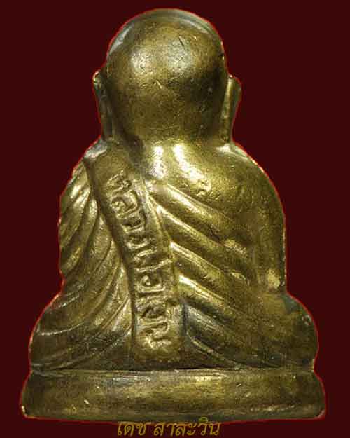 หลวงพ่อเงิน วัดห้วยเขน จ.พิจิตร เนื้อทองเหลือง ตอกโค็ต ตอกเลข อุดกริ่ง