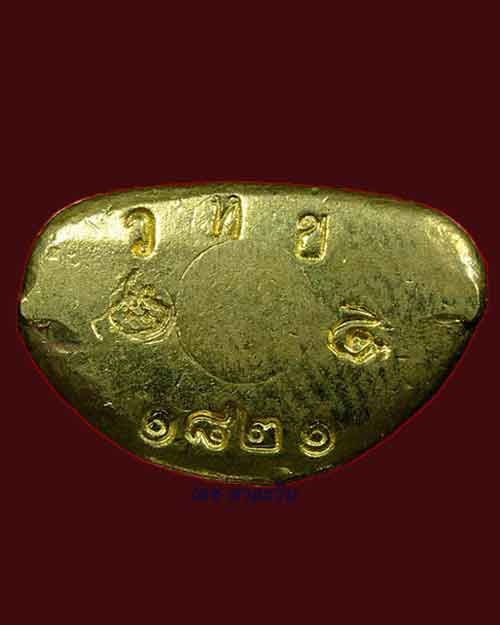 หลวงพ่อเงิน วัดห้วยเขน จ.พิจิตร เนื้อทองเหลือง ตอกโค็ต ตอกเลข อุดกริ่ง