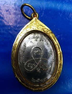 เหรียญหลวงปู่ทิม ผูกพัทธสีมา ปี17 จมูกโด่งๆ เลี่ยมทองคำแท้ พร้อมบัตรพระแท้