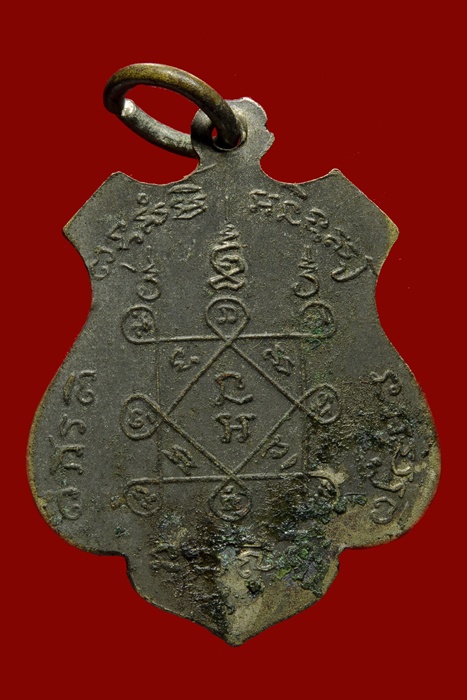 วัดใจ เหรียญหลวงพ่อเจริญ ปี 10 