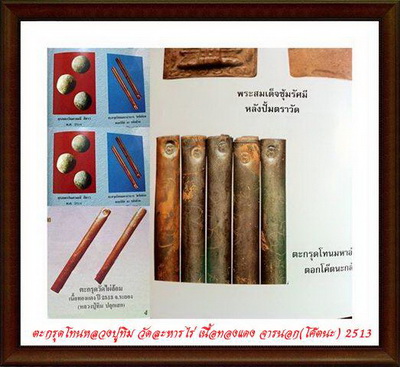 ลูกอม เนื้อผงยาจินดามณี วัดไผ่ล้อม // หลวงปู่ทิม วัดระหารไร่ จ.ระยอง ปลุกเสก ปี 14(2)