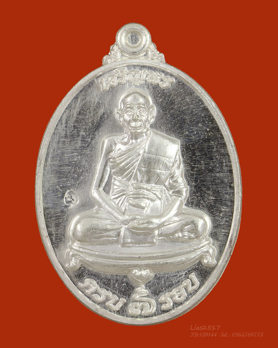 LA1211 เหรียญ เจริญพร เจริญ ๘๔ วัสสายุกาล(ปี) หลวงพ่อเพี้ยน วัดเกริ่นกฐิน เนื้อเงินบริสุทธิ์ ปี๕๔