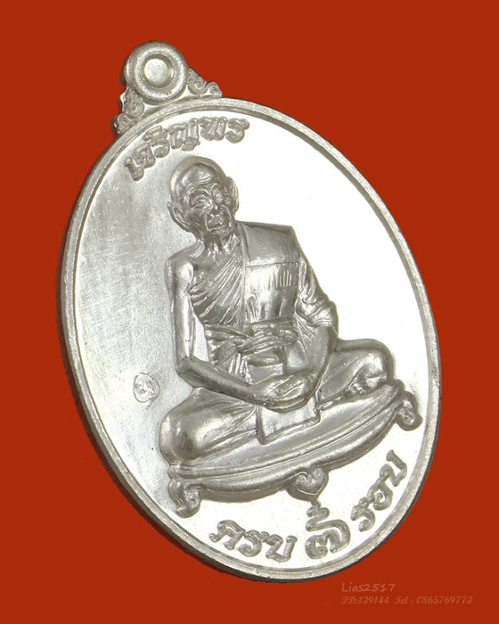 LA1211 เหรียญ เจริญพร เจริญ ๘๔ วัสสายุกาล(ปี) หลวงพ่อเพี้ยน วัดเกริ่นกฐิน เนื้อเงินบริสุทธิ์ ปี๕๔