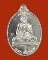 LA1212 เหรียญ เจริญพร เจริญ ๘๔ วัสสายุกาล(ปี) หลวงพ่อเพี้ยน วัดเกริ่นกฐิน เนื้อเงินบริสุทธิ์ ปี๕๔