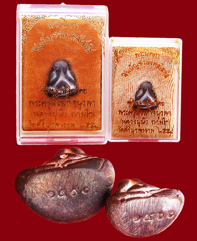 พระปิดตาชินบัญชรมงคลโสฬส‬ หลวงปู่บัว ถามโก วัดศรีบุรพาราม ออกวัดนนทรีย์ จ.ตราด เนื้อนวะ ใหญ่ + เล็ก 