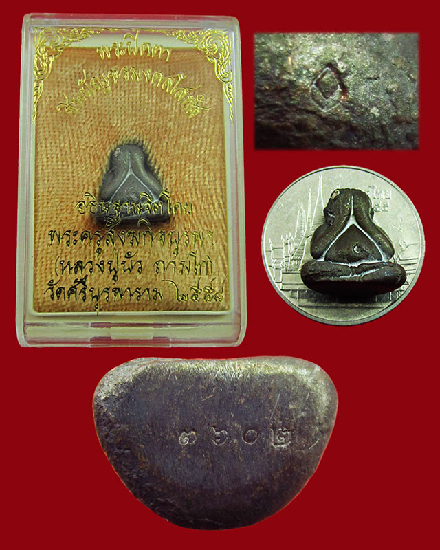 พระปิดตาชินบัญชรมงคลโสฬส‬ หลวงปู่บัว ถามโก วัดศรีบุรพาราม เนื้อนวะชินบัญชร ออกวัดนนทรีย์ จ.ตราด / ๒