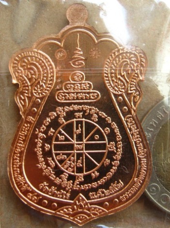 เหรียญเสมาหลวงพ่อคูณ ที่ระฤกเลื่อนสมณศักดิ์๔๗ ปี2557 เนื้อทองแดงลงยาแดง หมายเลข2172 แยกจากชุดกรรมการ