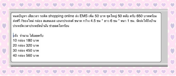 ชุด 10 กล่อง 180 บาท ส่งฟรี ตลั บสแตนเลสเอนก ประสงค์//ของ
