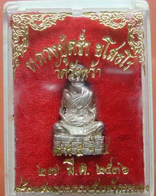 รูปหล่อ เสาร์ห้า สร้างศาลากลาง หลวงปู่คร่ำ วัดวังหว้า ระยอง เนื้อเงิน