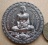 เหรียญบาตรน้ำมนต์ หลวงพ่อรวย วัดตะโก อ,ภาชี จ.อยุธยา รุ่นรวยจริง เนื้อตะกั่ว ตอกโค๊ต หมายเลข580