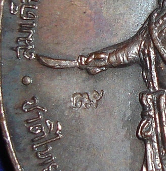 เหรียญพระเจ้าตากสินมหาราช บล็อคนิยม แขนแตก + น.แตก 