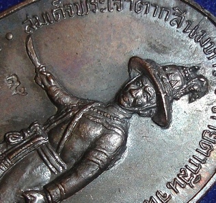 เหรียญพระเจ้าตากสินมหาราช บล็อคนิยม แขนแตก + น.แตก 