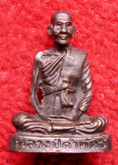 เคาะแรกเลยค่ะ หลวงปู่คำพันธ์ วัดธาตุมหาชัย ปี 2536 รุ่นปฐวีธาตุ _1_ 