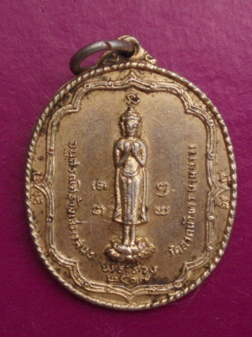 **วัดใจ ขำๆ** เหรียญพระร่วง วัดลาดบัวขาว  ปี 2517 ..อ่านด้วยครับ
