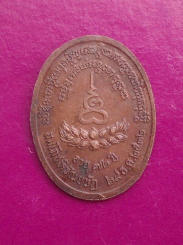 **วัดใจ ขำๆ** เหรียญพระอุดมญาณโมลี ปี 2532  ..อ่านด้วยครับ
