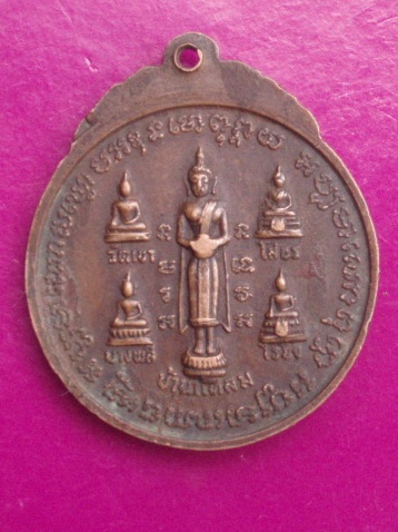 **วัดใจ ขำๆ** เหรียญพระครูวชิรกิจโสภณ หลังหลวงพ่อบ้านแหลม  ..อ่านด้วยครับ