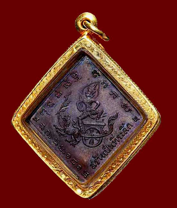 ***มาพร้อมบัตร G+เลี่ยมทองสั่งทำ***เหรียญกรมหลวงชุมพรเขตอุดมศักดิ์ พิมพ์หลัง ผด(ผดน้อย) เนื้อทองแดง 