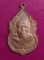 **วัดใจ ขำๆ** เหรียญหลวงพ่อเกตุ วัดเกาะหลัก ประจวบฯ ปี 36  ..อ่านด้วยครับ