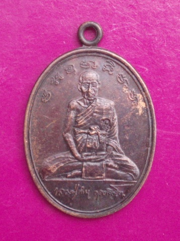 **วัดใจ ขำๆ** เหรียญหลวงปู่คำบุ  รุ่นสารพัดนึก   (1)...อ่านด้วยครับ