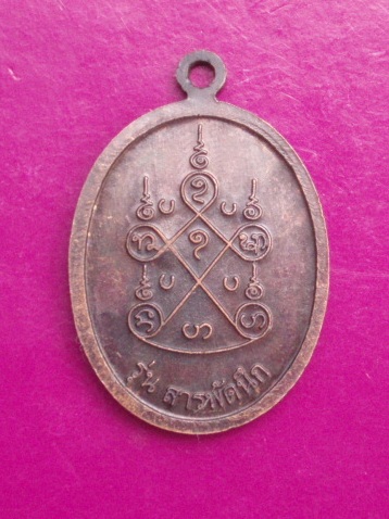 **วัดใจ ขำๆ** เหรียญหลวงปู่คำบุ  รุ่นสารพัดนึก   (1)...อ่านด้วยครับ