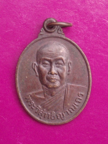 **วัดใจ ขำๆ** เหรียญหลวงพ่อสมชาย วัดเขาสุกิม ปี 47  ..อ่านด้วยครับ