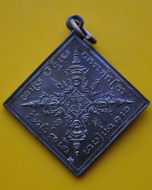เหรียญพรหมสี่หน้า ครูบาชัยวงศ์อธิษฐานจิต