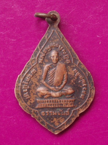 **วัดใจ ขำๆ** เหรียญหลวงพ่อรุ่ง วัดหนองสีนวล นครสวรรค์ ปี 32  ...อ่านด้วยครับ