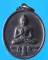 เหรียญพระพุทธทักษิณมิ่งมงคล อ.เมือง จ.นราธิวาส พ.ศ.2513