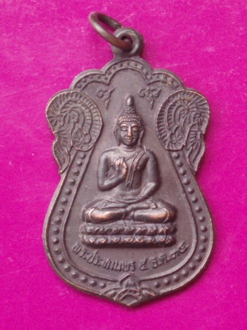 **วัดใจ ขำๆ** เหรียญพระประทานพร วัดสันติบุญมาราม กทม.   ..อ่านด้วยครับ