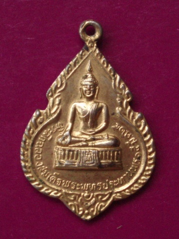 **วัดใจ ขำๆ** เหรียญพระพุทธประทานพรฯ -หลวงพ่อแพ วัดพิกุลทอง ปี 25  ..อ่านด้วยครับ