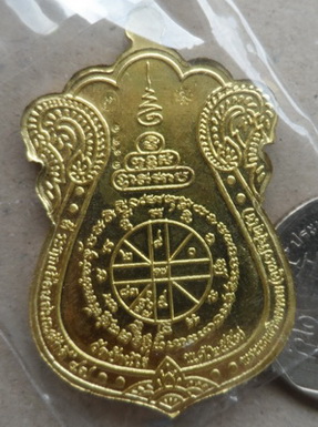เหรียญเสมาหลวงพ่อคูณ ที่ระฤกเลื่อนสมณศักดิ์ ๔๗ เนื้อทองระฆังลงยาสีเขียว หมายเลข1431