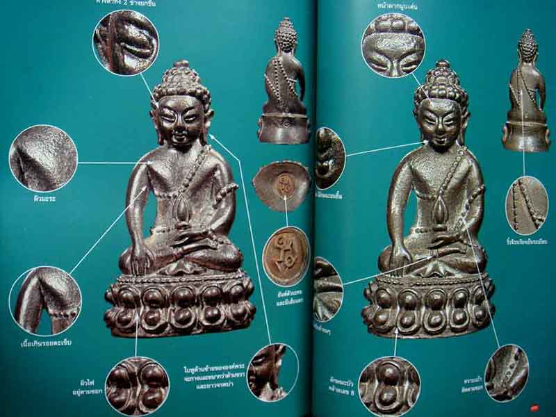 หนังสือพระ5หลวงพ่อดังภาคใต้