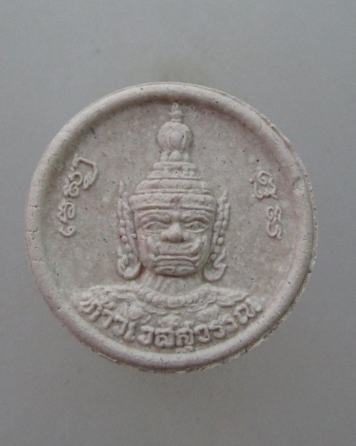 ท้าวเวสสุวรรณหลังพระไพศรพณ์ (ขนาดประมาณกระดุม)