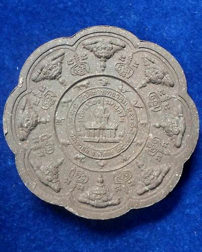 สำนักเขาอ้อ พัทลุง ปิดตาพังพระกาฬ รุ่นหลักเมืองพุทธาคมเขาอ้อ 2549 (4)