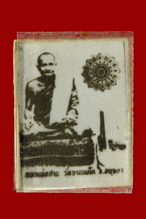 รูปถ่ายกรอบกระจก หลวงพ่อปานหลังหลวงพ่อจง