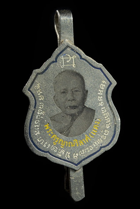  แหนบสกีนหลวงพ่อแดง วัดเขาบันไดอิฐ ปี 10