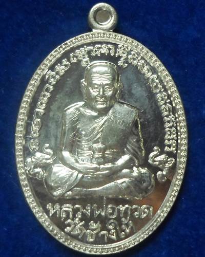 วัดสะแก อยุธยา เหรียญรูปไข่  พิมพ์ย้อนยุคหลวงปู่ทวดวัดช้างไห้ รุ่น 2 หลังหลวงปู่ดู่ พหรมปัญโญ รุ่น 1