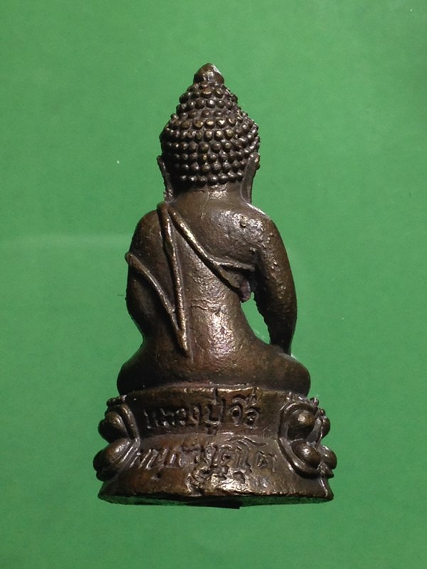 พระกริ่งรุ่น1 หลวงปู่จื้อ วัดเขาตาเงาะ จ.ชัยภูมิ 