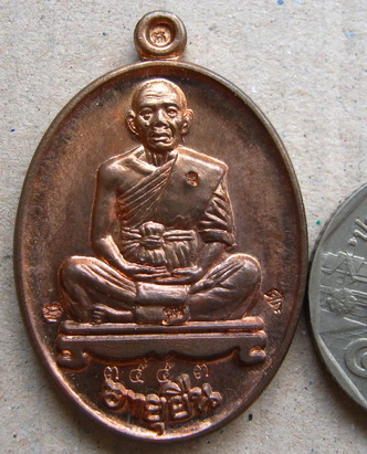เหรียญอายุยืนเนื้อนวะ หลวงพ่อคูณ วัดบ้านไร่ ออกวัดบึง ปี2553 หมายเลข3553