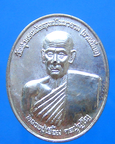 เหรียญครบรอบ 102 ปี หลวงปู่เอื้อม วัดบางเนียน