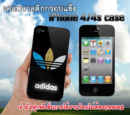 adidas iPhone4/4s case pvc เคสแข็ง