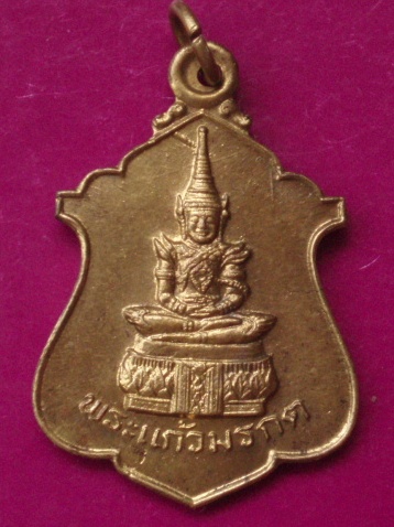 **วัดใจขำๆ**เหรียญพระแก้วมรกต วัดชลอ นนทบุรี ปี 2525 ..อ่านด้วยครับ