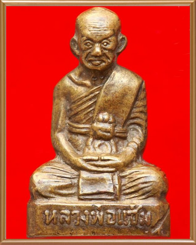 รูปเหมือนปั๊ม หลวงพ่อแช่ม วัดฉลอง หลังเลข๑