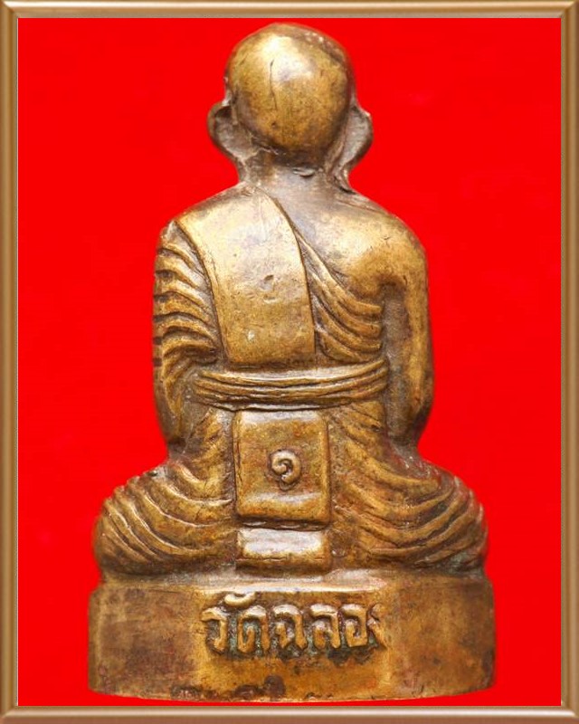 รูปเหมือนปั๊ม หลวงพ่อแช่ม วัดฉลอง หลังเลข๑