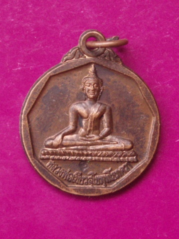 **วัดใจ ขำๆ**เหรียญหลวงพ่อเขียวสุโขพุทโธภควา วัดหัวคู้วราราม สมุทรปราการ  ..อ่านด้วยครับ
