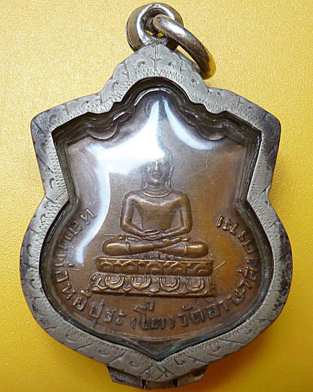 หลวงปู่เย่อ  วัดอาษาสงคราม ปี ๒๕๑๐ เหรียญ รุ่น๒