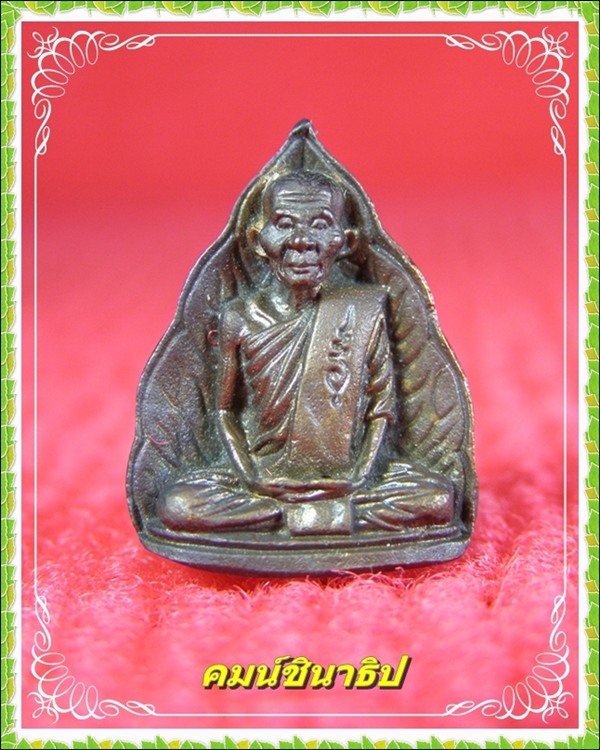 หลวงปู่คำพันธ์ โฆสปัญโญ วัดธาตุมหาชัย 